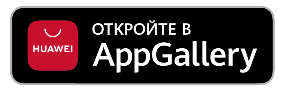 Откройте в AppGallery