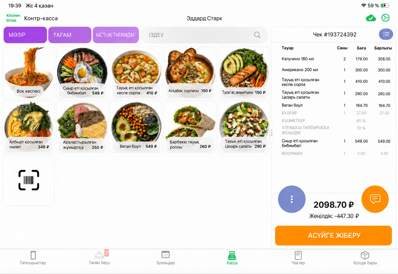 Планшеттегі Kitchen Drive кассасы: тағам суреттері бар мәзір, тапсырыс құрамы және асүйге жіберу
